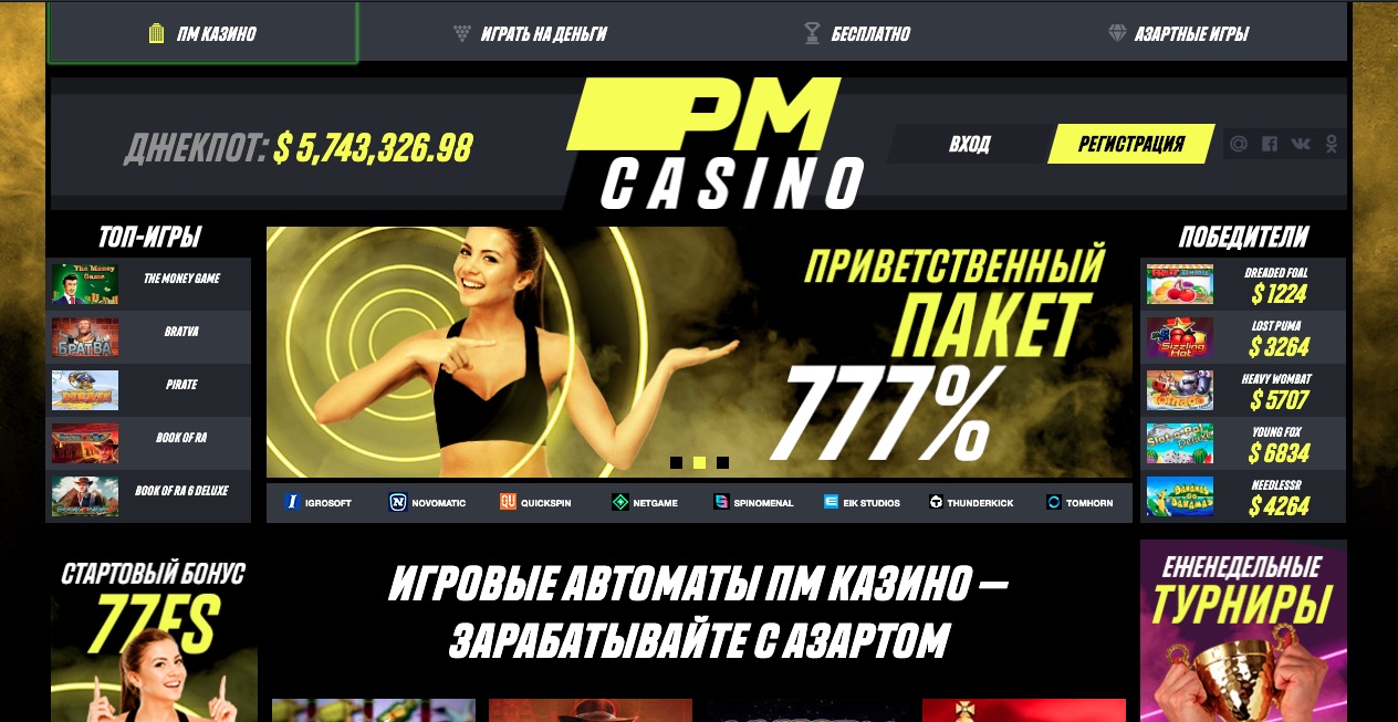 parimatch casino бездепозитный бонус